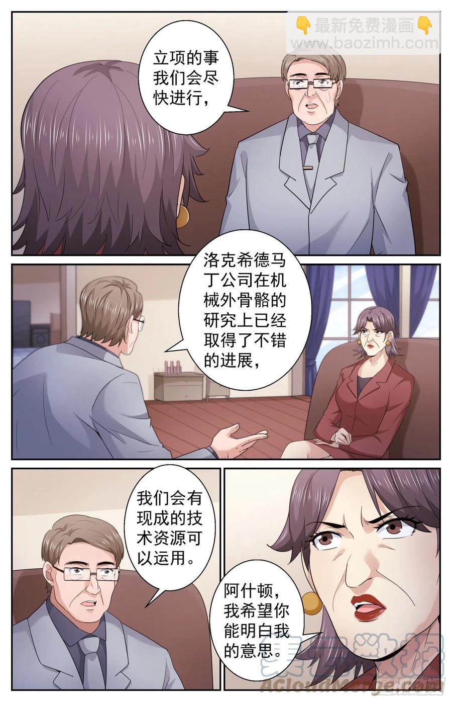 我在末世有套房 - 488 就在我們身邊 - 2