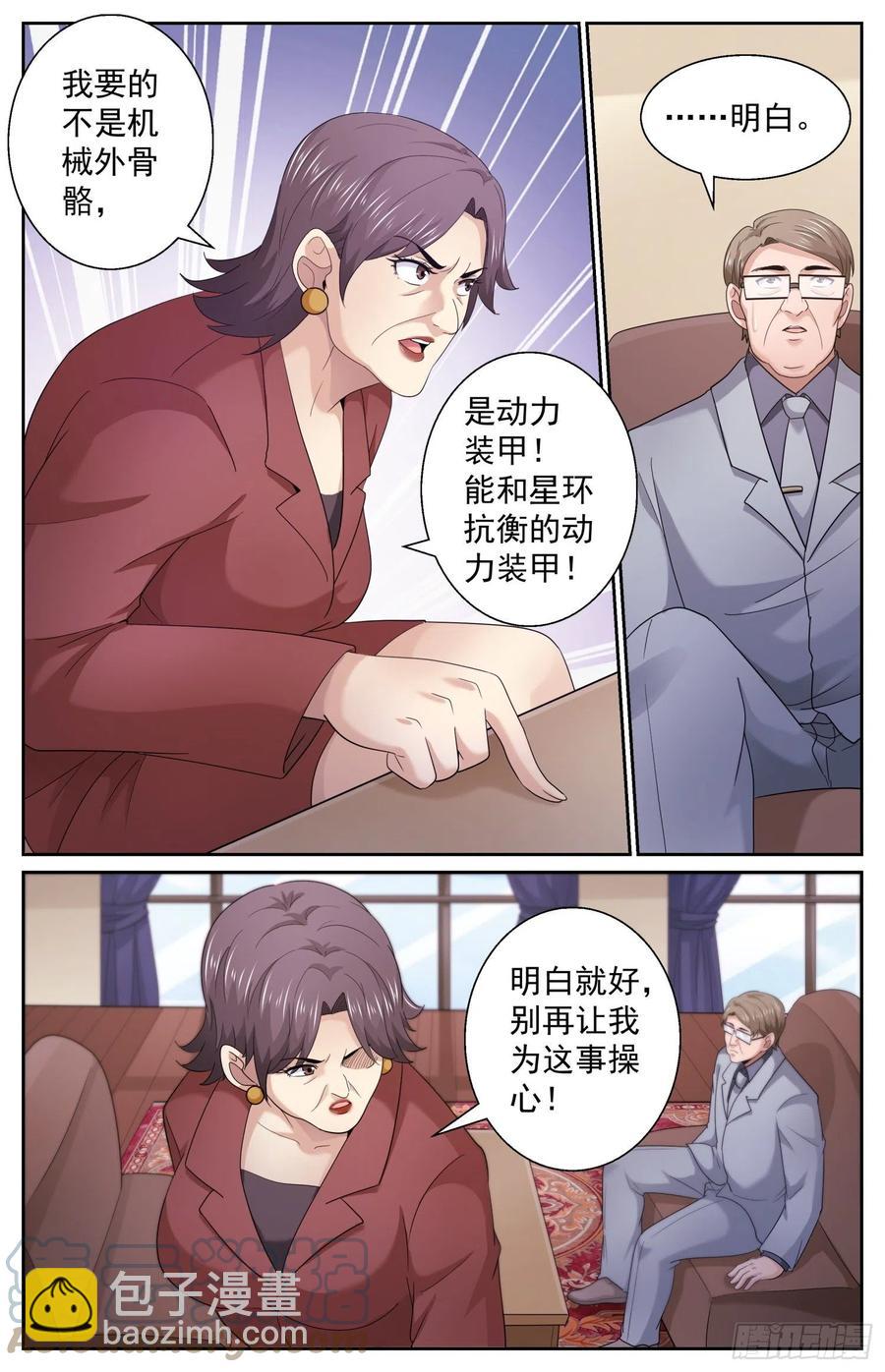 我在末世有套房 - 488 就在我們身邊 - 3