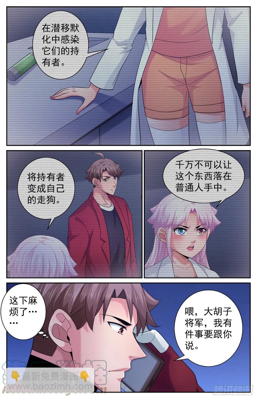 我在末世有套房 - 488 就在我們身邊 - 1