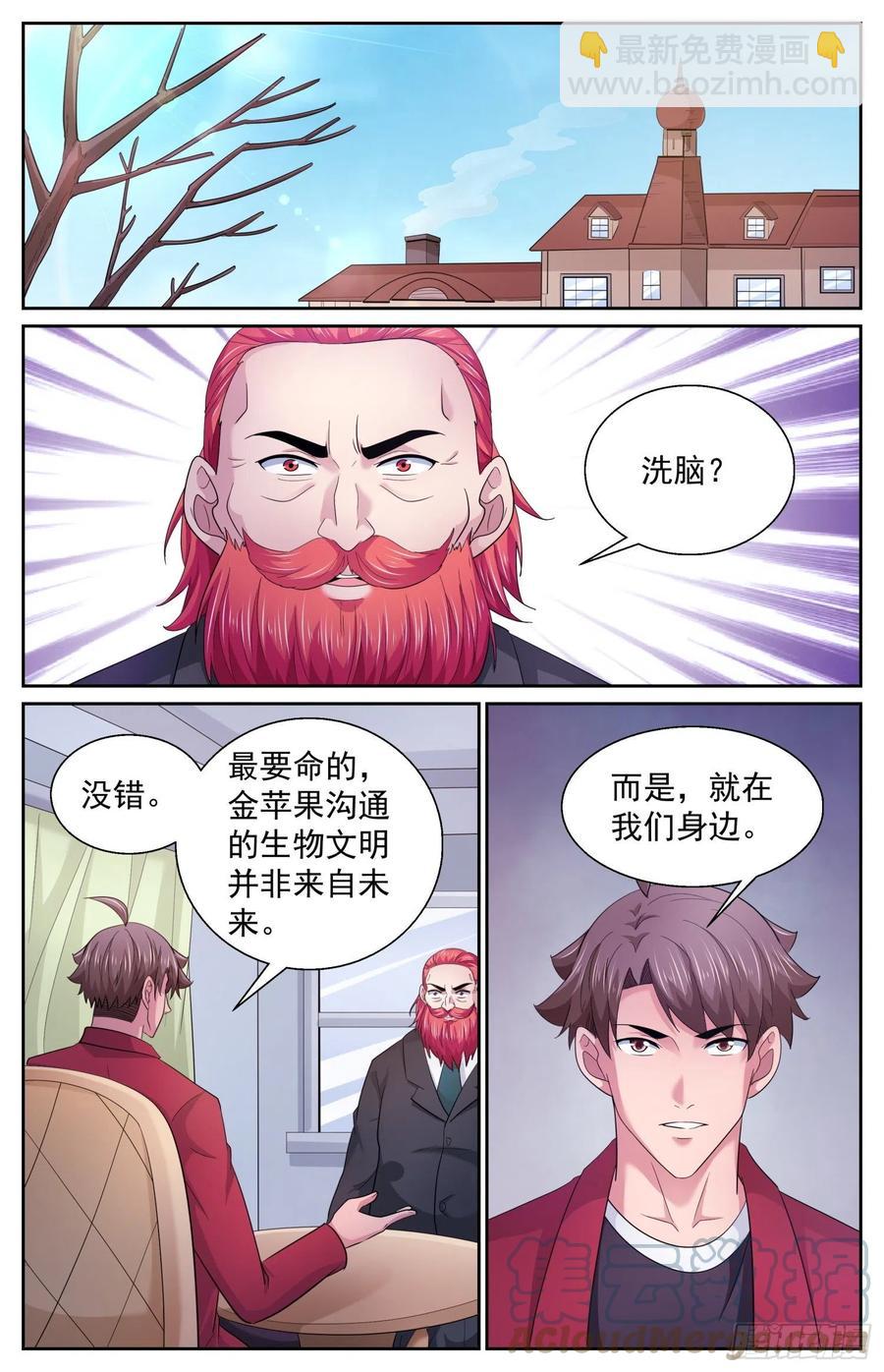 我在末世有套房 - 488 就在我們身邊 - 2