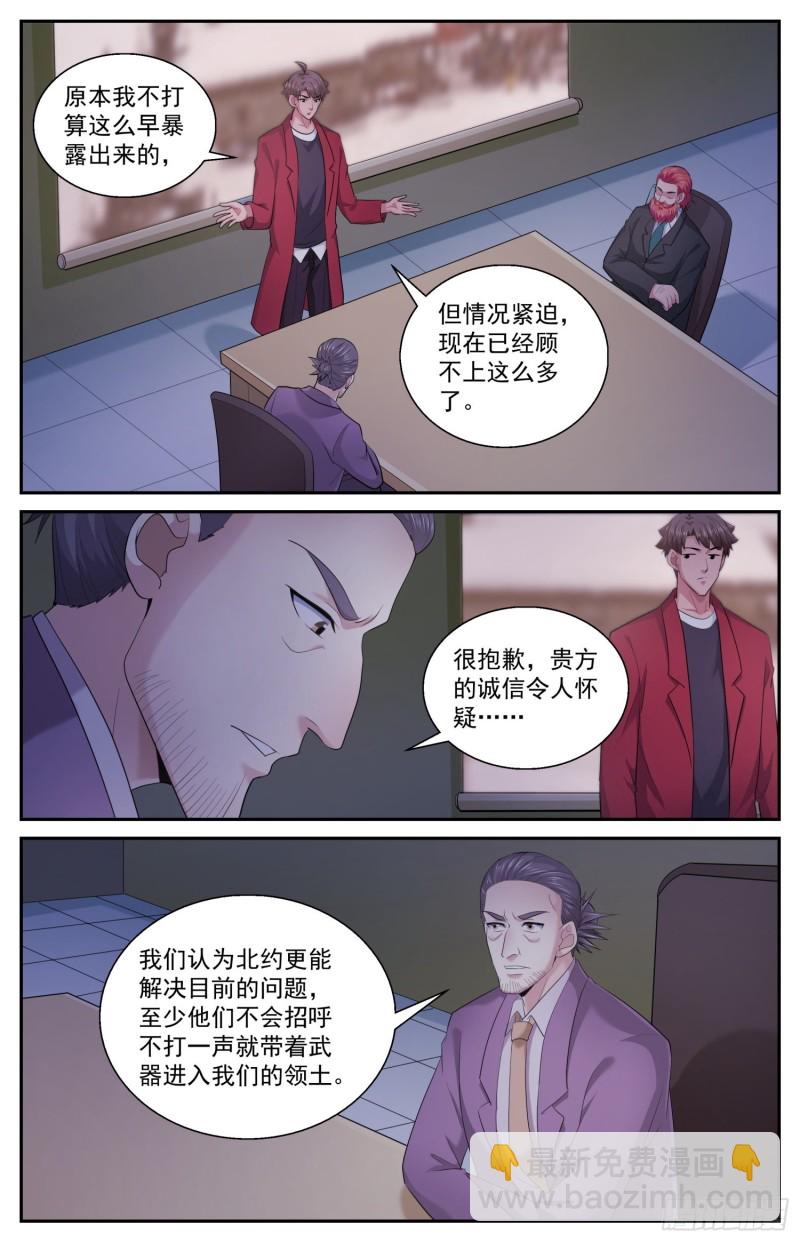 我在末世有套房 - 482 放着讓專業的來 - 3