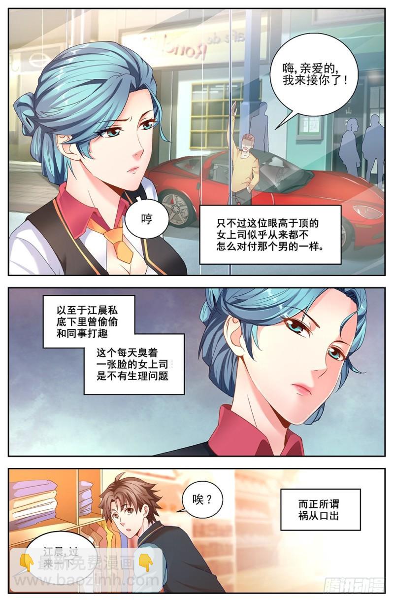 我在末世有套房 - 50第十八章 重遇故人 - 3