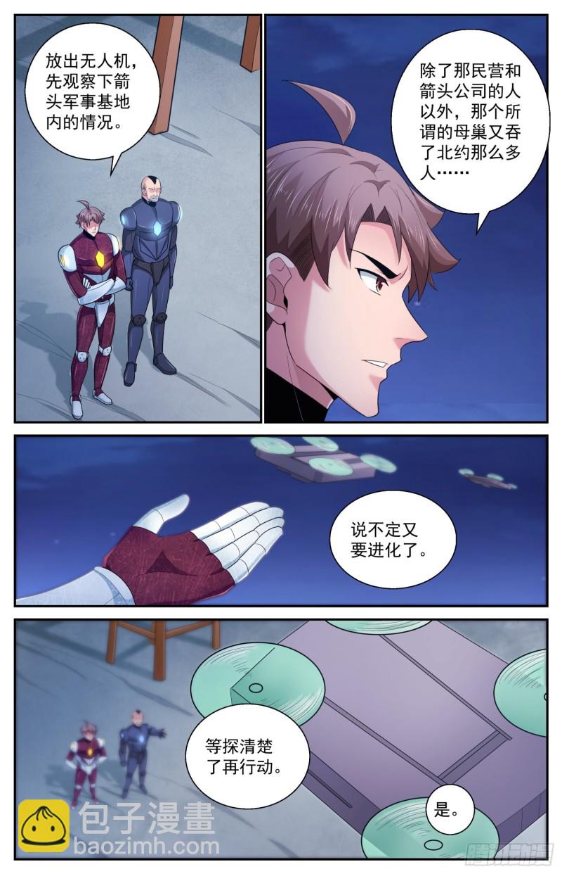 我在末世有套房 - 484 他們不幹了 - 2