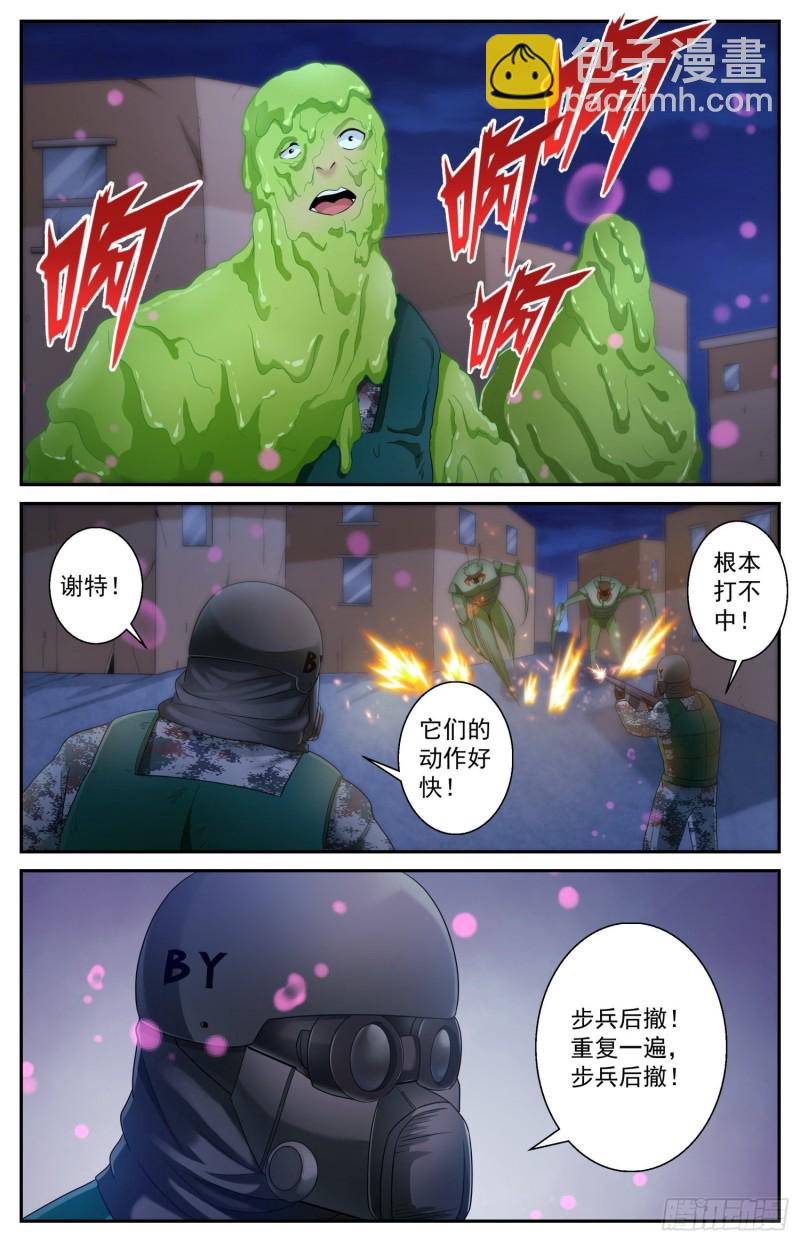 我在末世有套房 - 484 他們不幹了 - 2