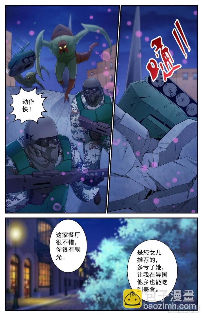 我在末世有套房 - 484 他們不幹了 - 1