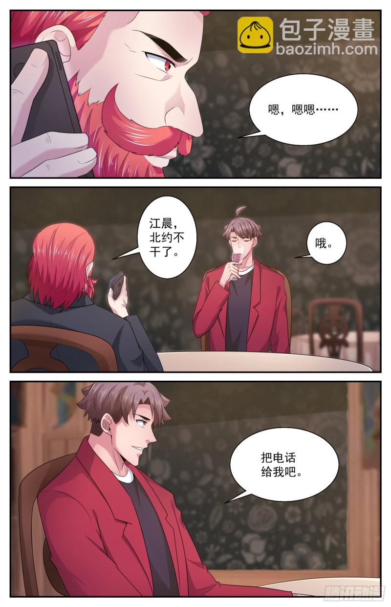 我在末世有套房 - 484 他們不幹了 - 3