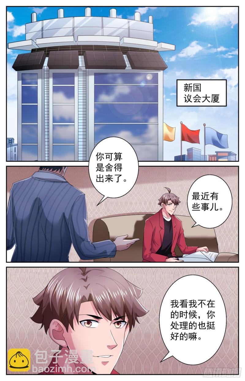 我在末世有套房 - 491 安全峰會 - 2