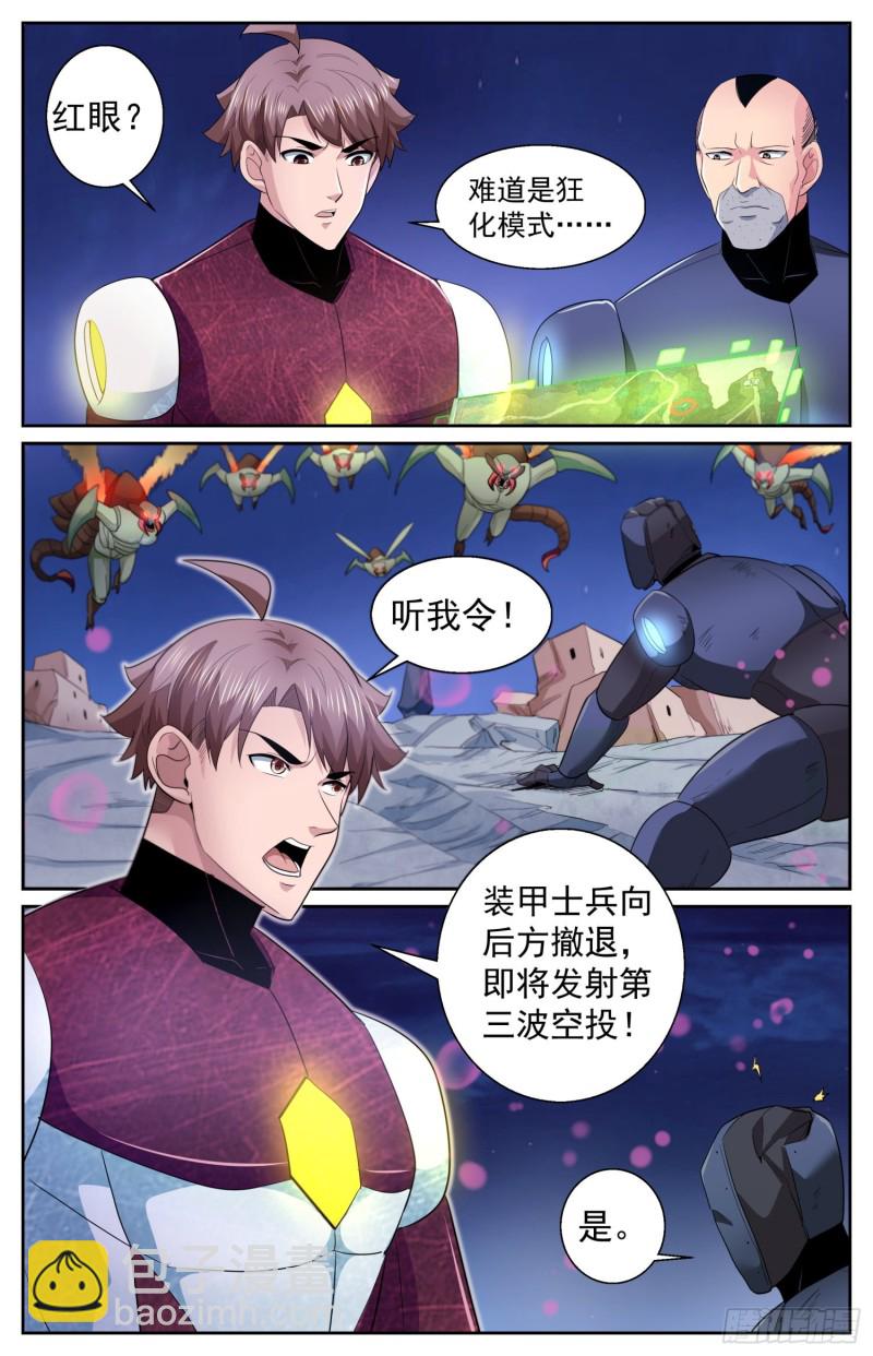 我在末世有套房 - 486 開戰 - 1