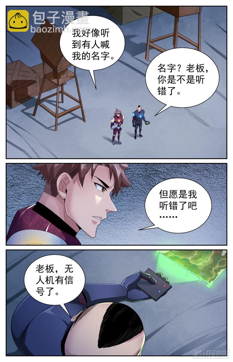 我在末世有套房 - 486 開戰 - 2