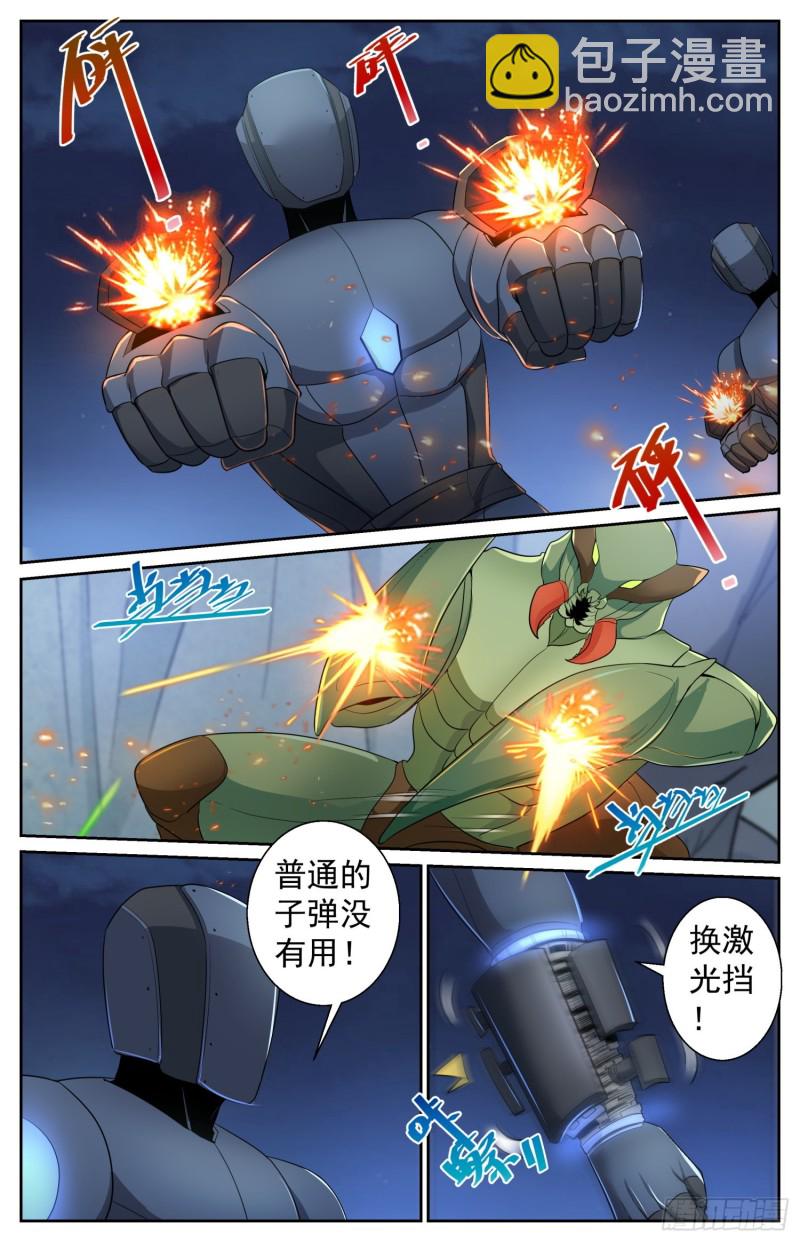 我在末世有套房 - 486 開戰 - 3