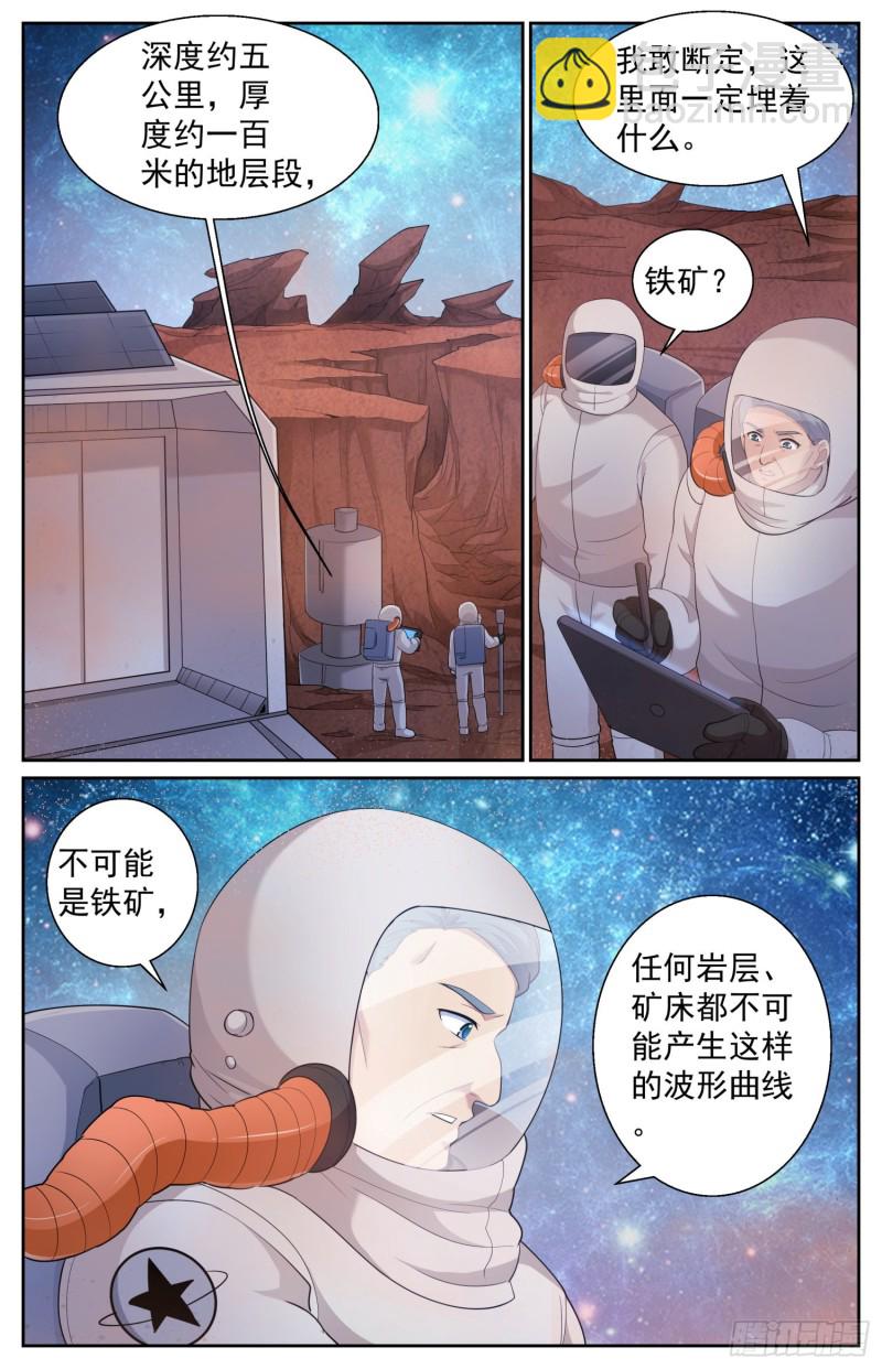 我在末世有套房 - 495 外星人的墳墓 - 3