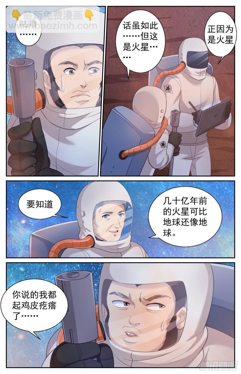 我在末世有套房 - 495 外星人的墳墓 - 2