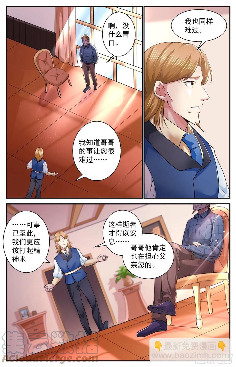 我在末世有套房 - 499 更在乎他 - 1