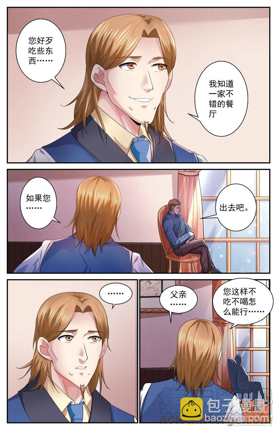 我在末世有套房 - 499 更在乎他 - 2