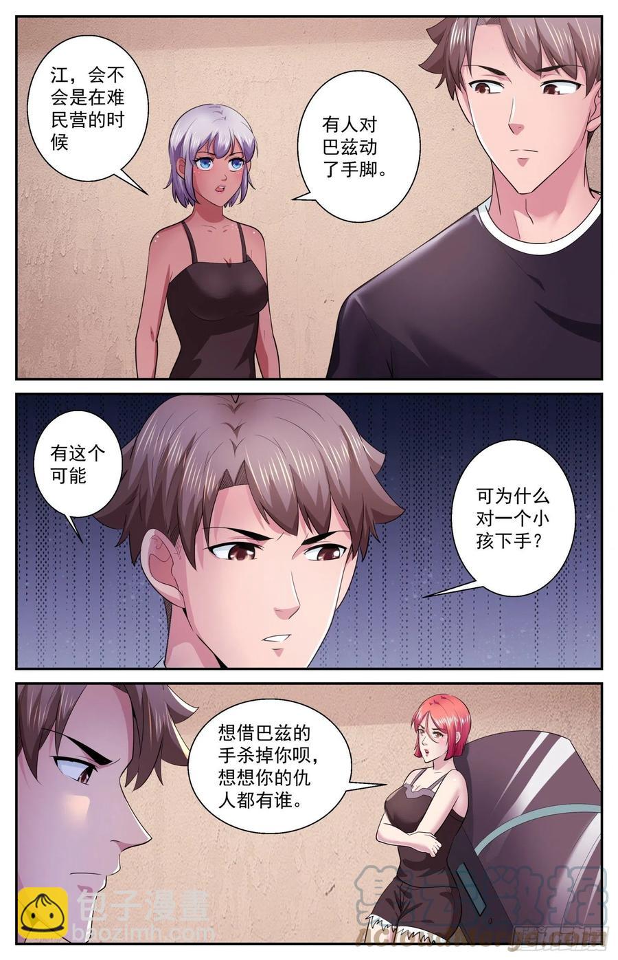 我在末世有套房 - 499 更在乎他 - 2