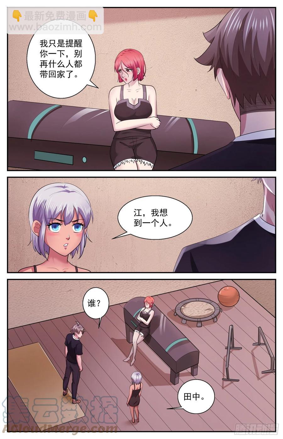 我在末世有套房 - 499 更在乎他 - 1