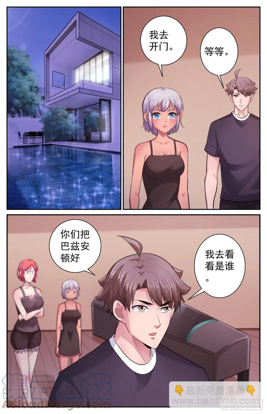 我在末世有套房 - 501爲了巴茲 - 2