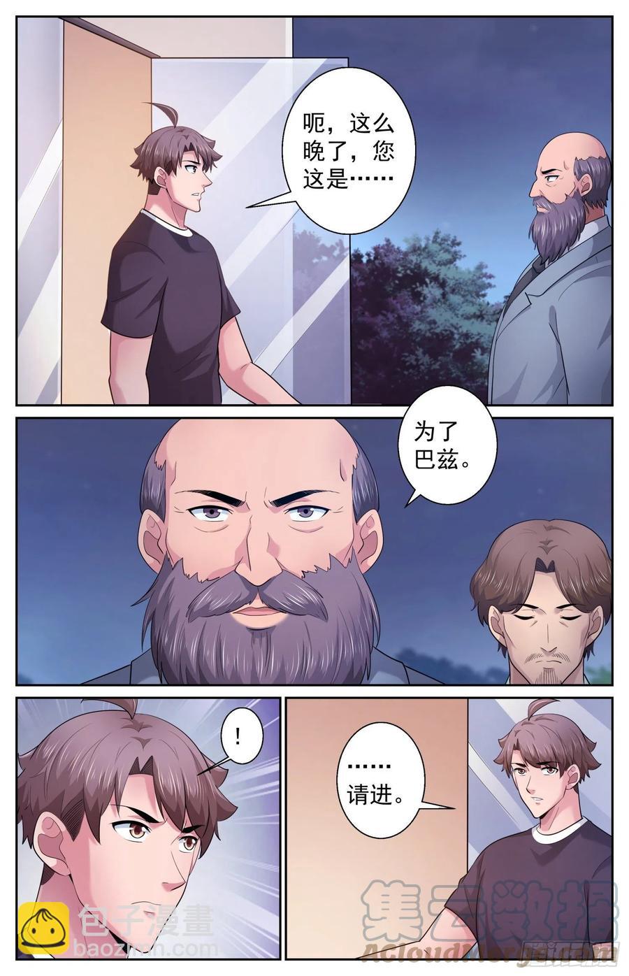 我在末世有套房 - 501爲了巴茲 - 2