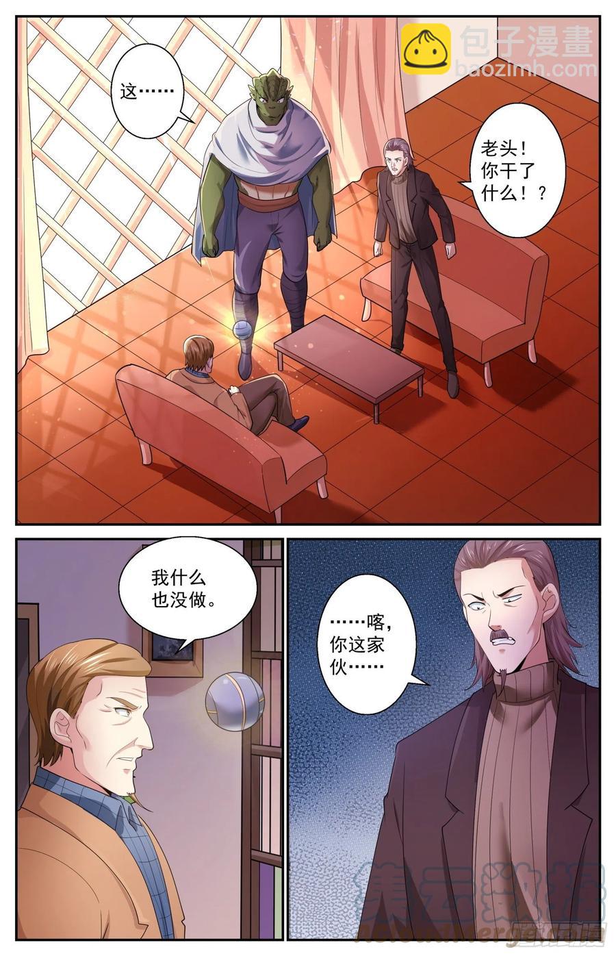 我在末世有套房 - 505羅斯柴爾德家族的特殊能力 - 2