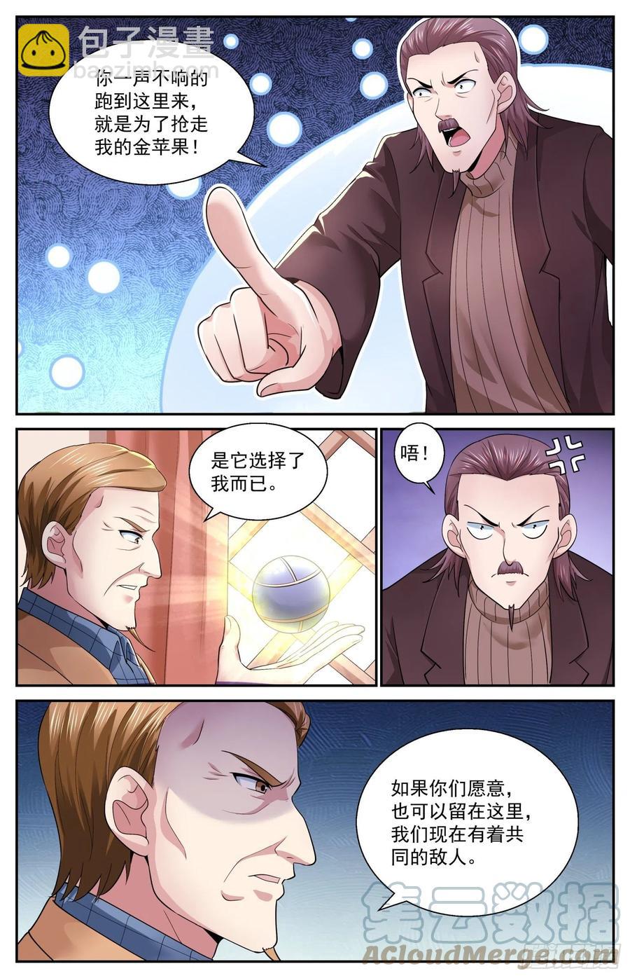 我在末世有套房 - 505羅斯柴爾德家族的特殊能力 - 3