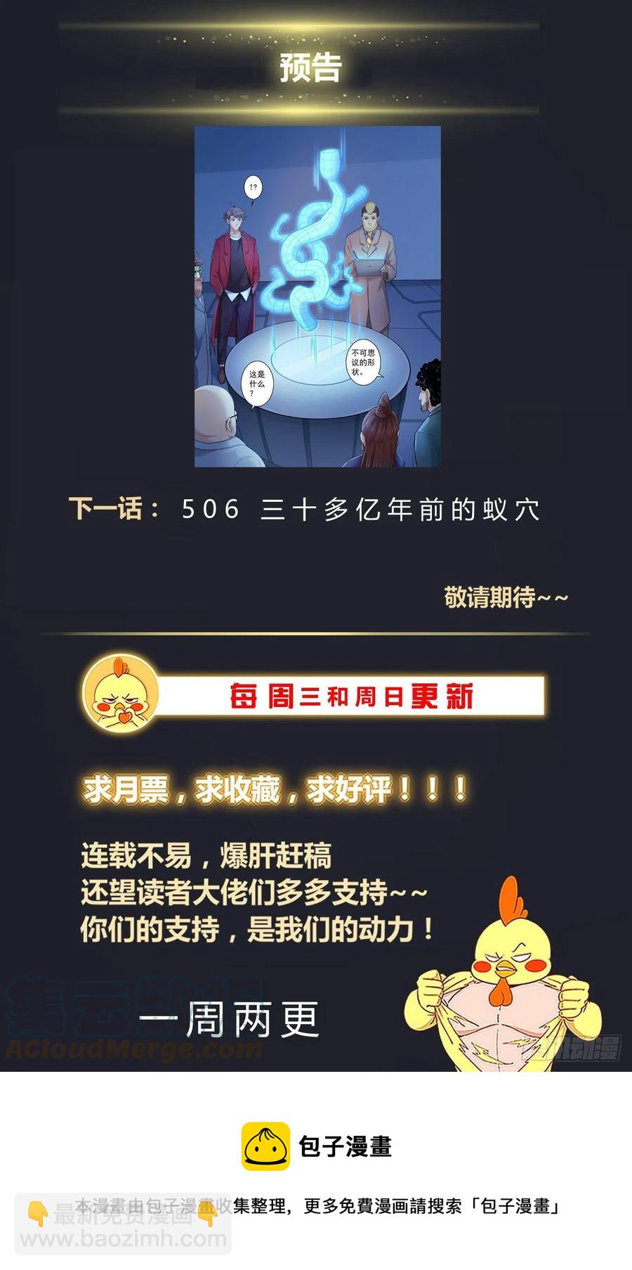 我在末世有套房 - 505羅斯柴爾德家族的特殊能力 - 2