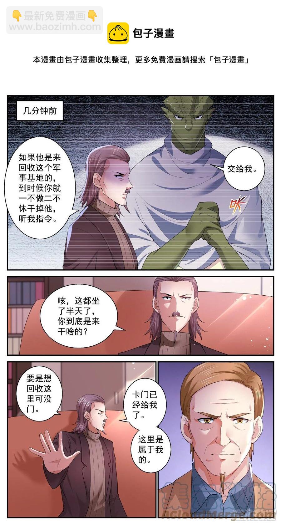 我在末世有套房 - 505羅斯柴爾德家族的特殊能力 - 2