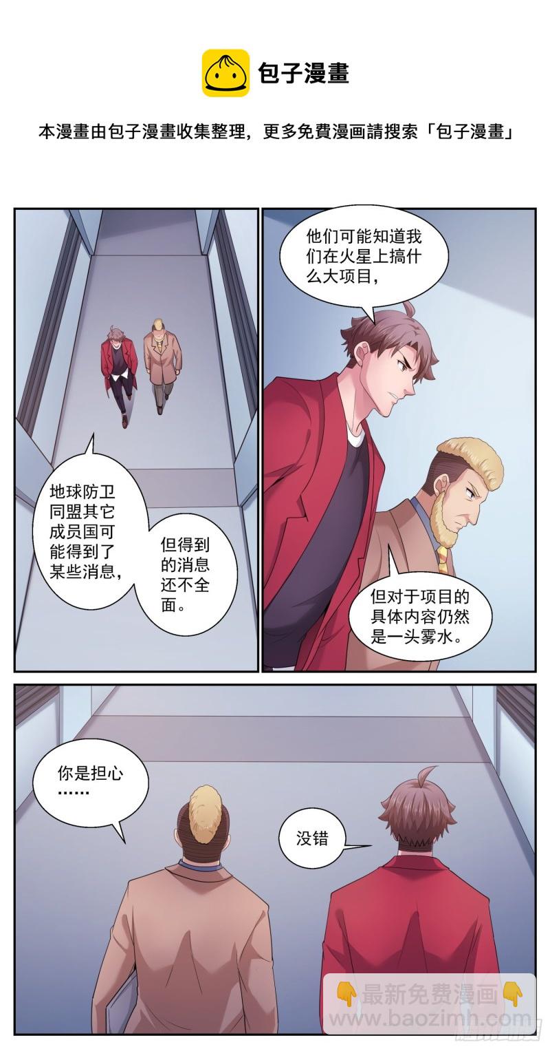 我在末世有套房 - 507不一定用電磁波 - 1