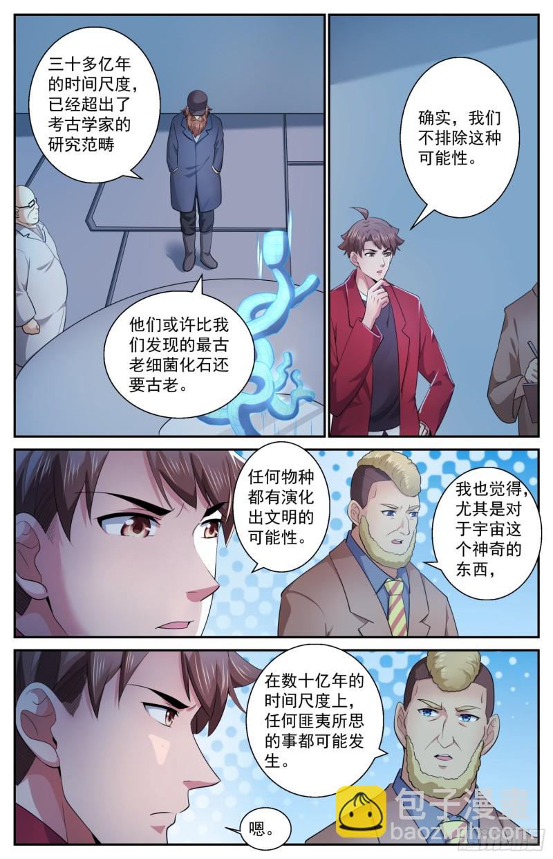 我在末世有套房 - 507不一定用電磁波 - 2