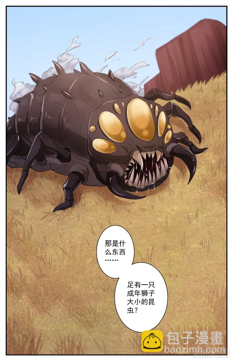 我在末世有套房 - 509 史前火星 - 3