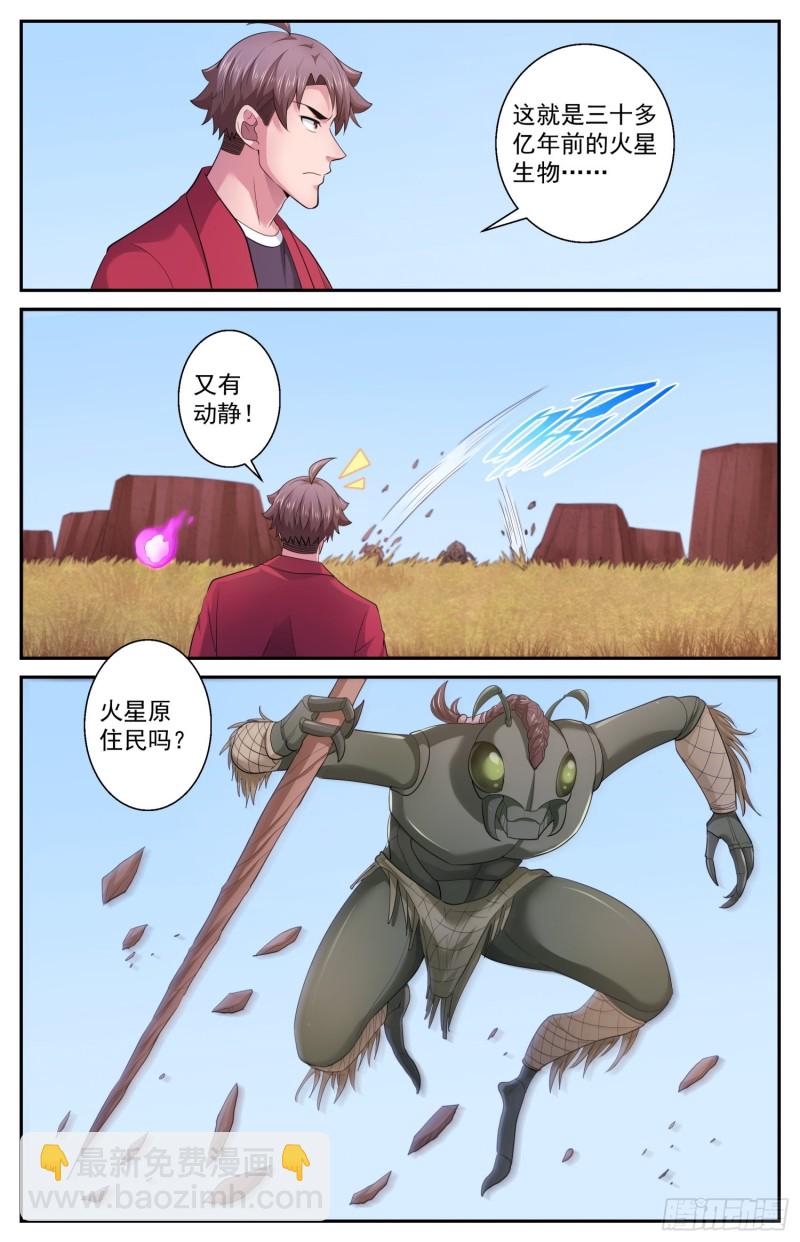 我在末世有套房 - 509 史前火星 - 1