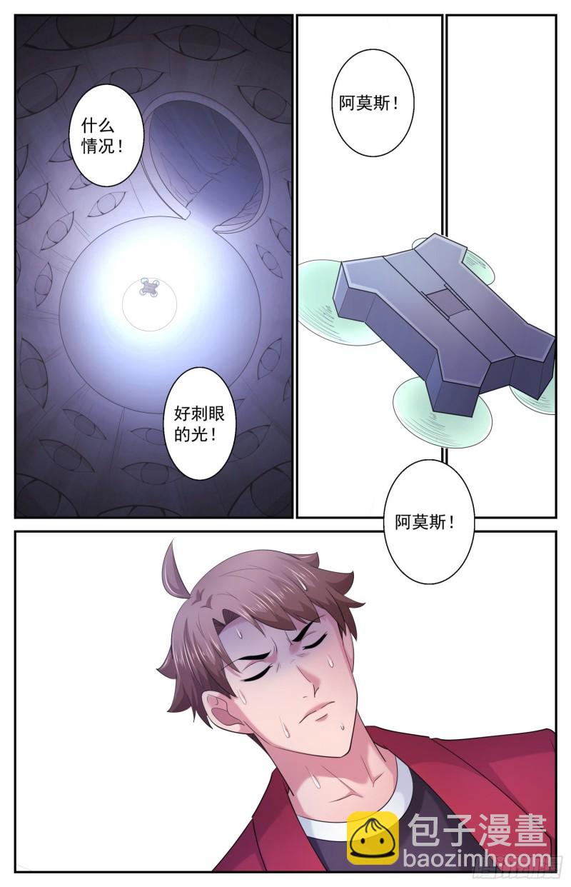 我在末世有套房 - 509 史前火星 - 2