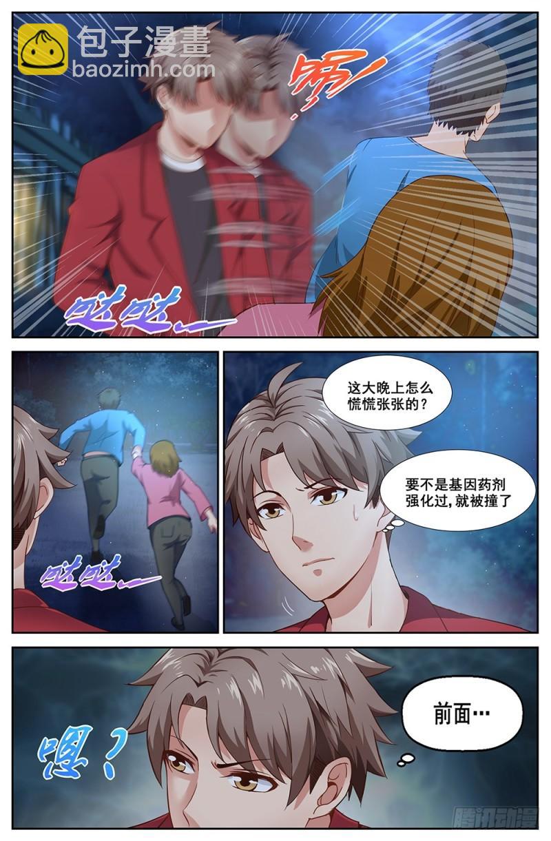 我在末世有套房 - 52第十九章 老套的英雄救美 - 3