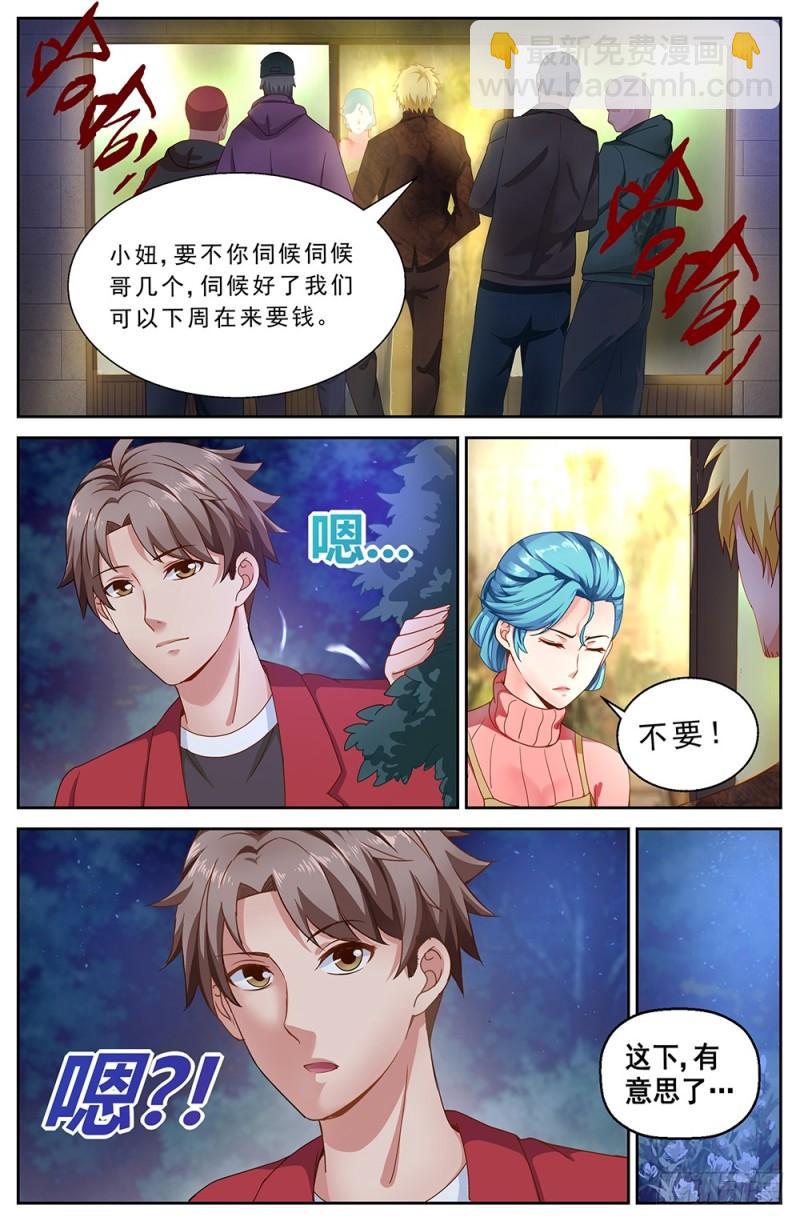 我在末世有套房 - 52第十九章 老套的英雄救美 - 1