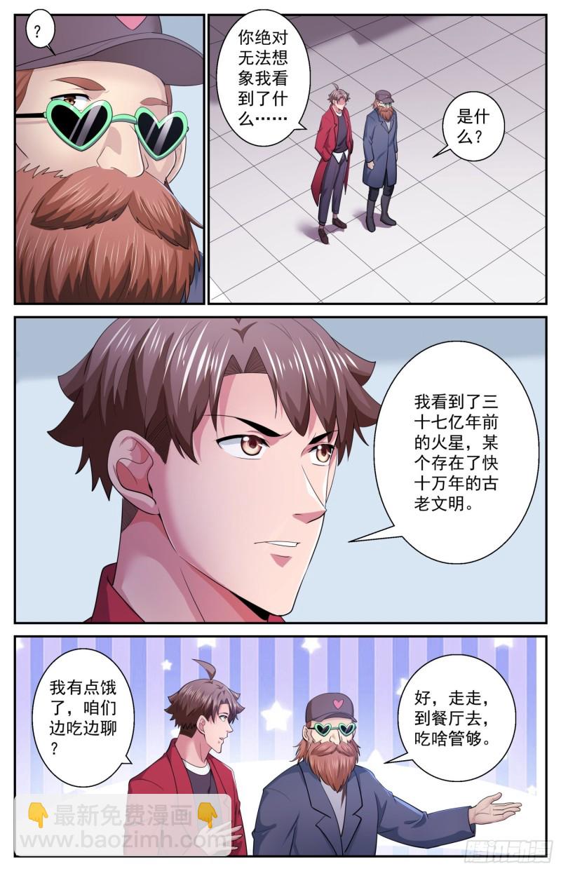 我在末世有套房 - 511 復甦的巨獸 - 1