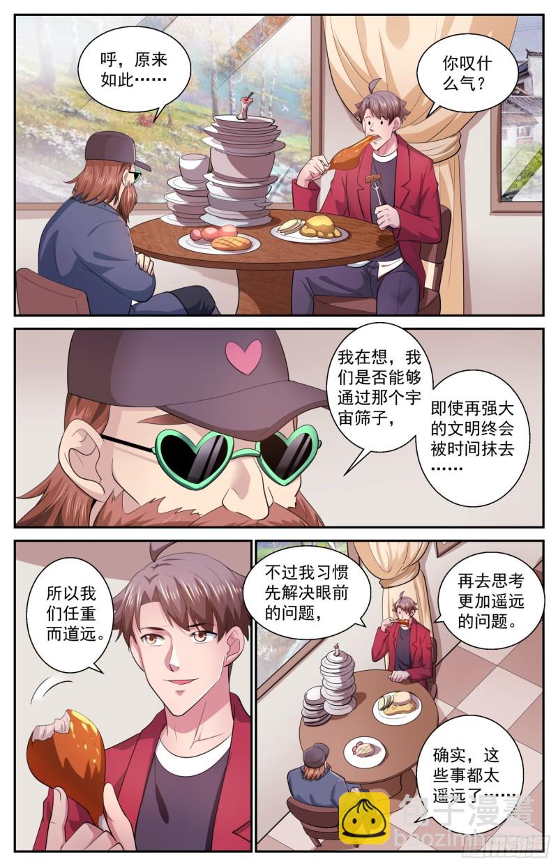 我在末世有套房 - 511 復甦的巨獸 - 2