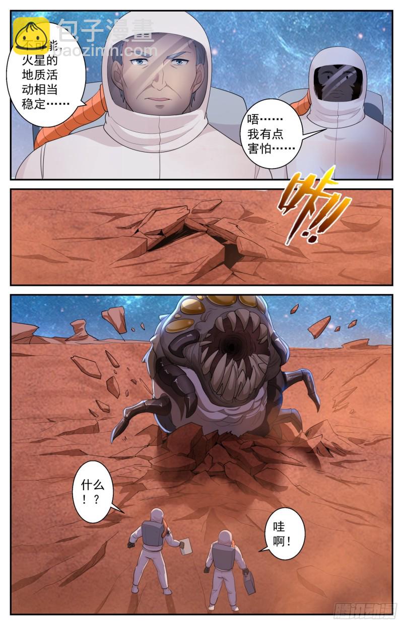 我在末世有套房 - 511 復甦的巨獸 - 1