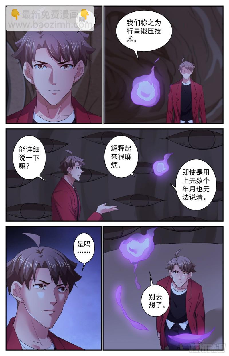 我在末世有套房 - 511 復甦的巨獸 - 3