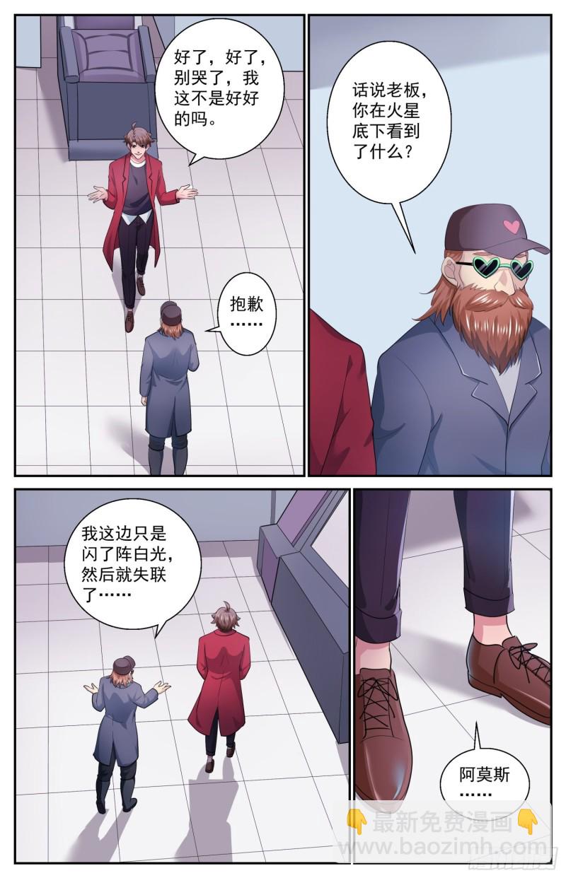 我在末世有套房 - 511 復甦的巨獸 - 3