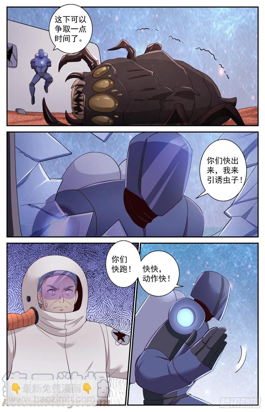 我在末世有套房 - 513 火星救援 - 1