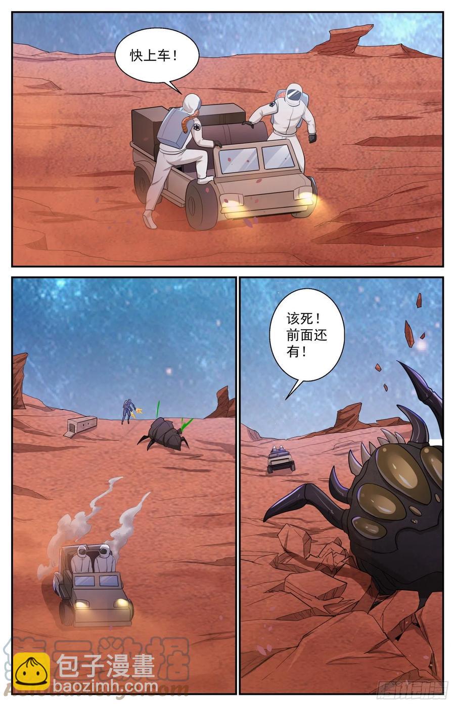 我在末世有套房 - 513 火星救援 - 3