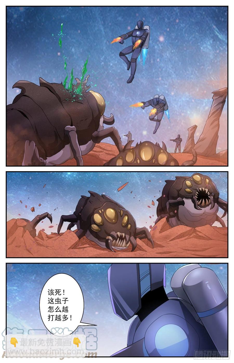 我在末世有套房 - 513 火星救援 - 2