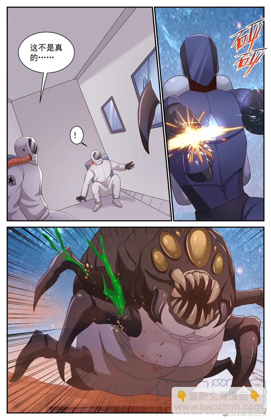 我在末世有套房 - 513 火星救援 - 3