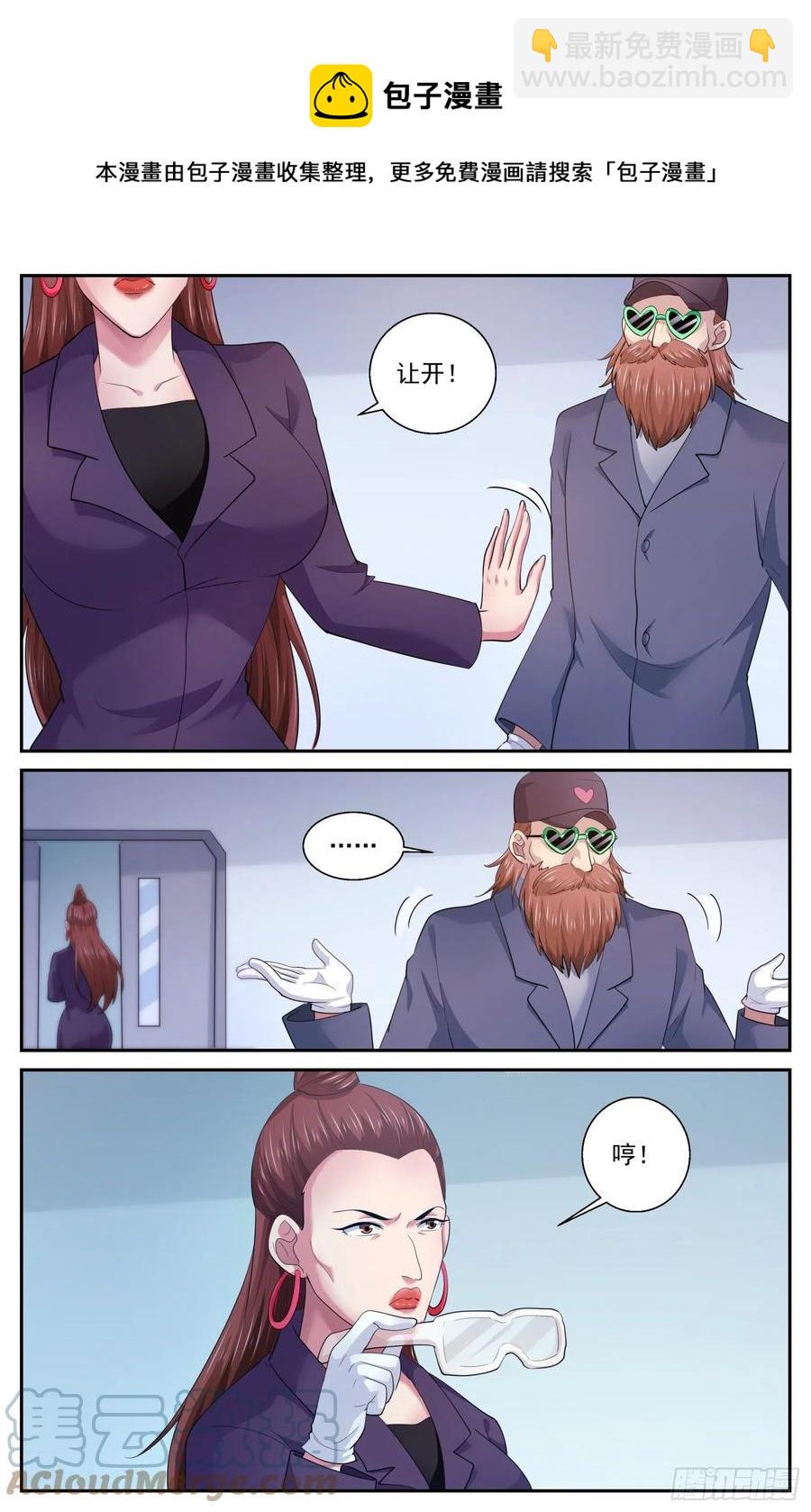 我在末世有套房 - 515 供養層的猜想 - 2