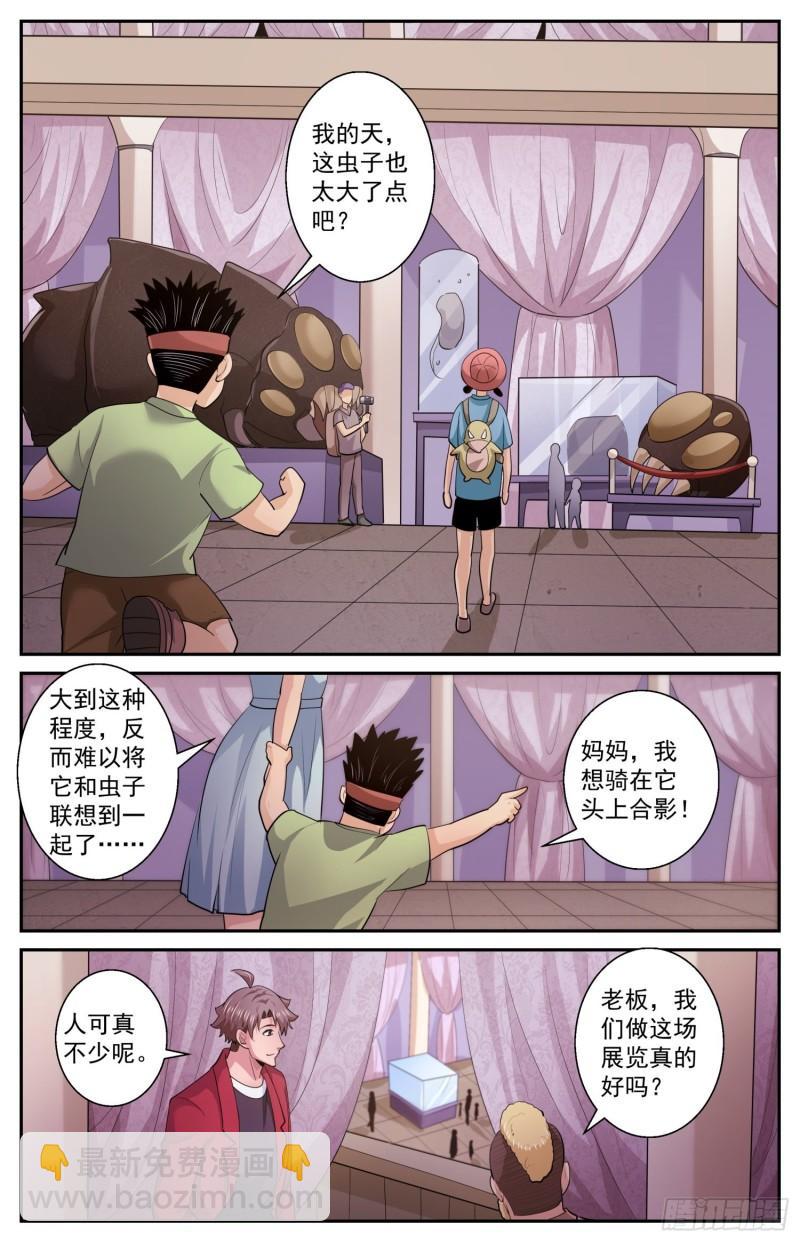 我在末世有套房 - 517 不過如此 - 2