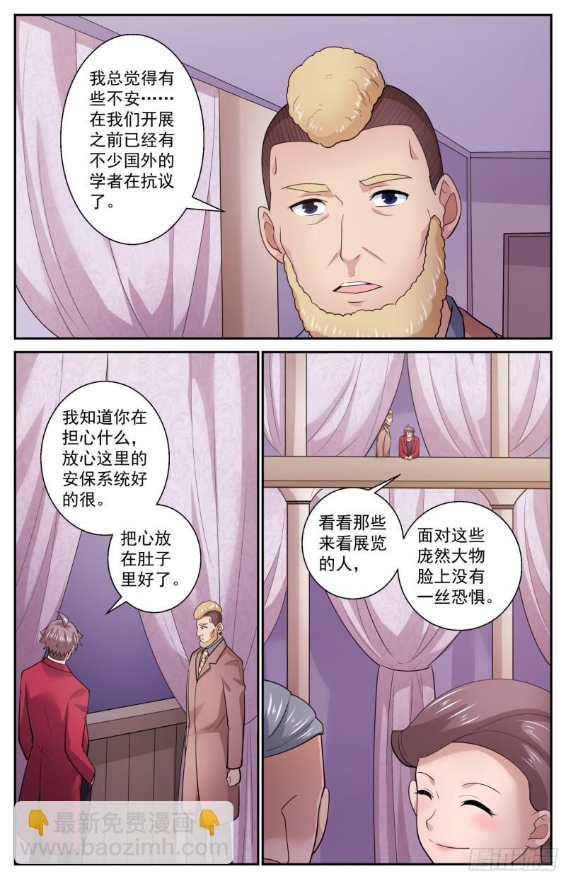 我在末世有套房 - 517 不過如此 - 3