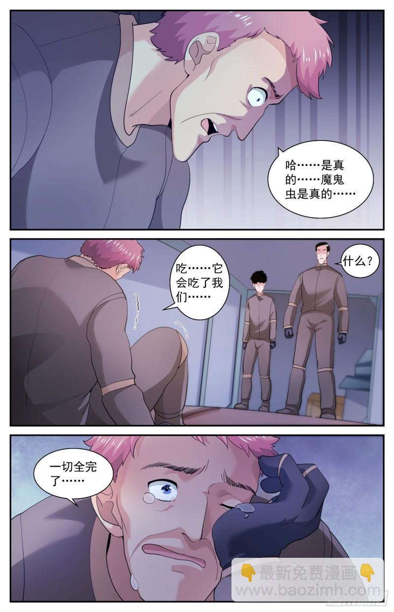 我在末世有套房 - 519 作死小能手 - 1