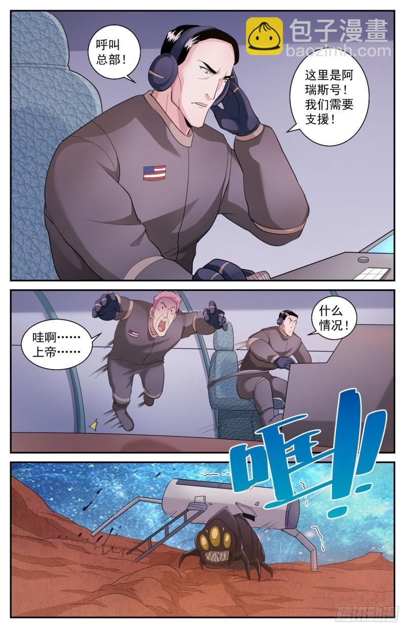 我在末世有套房 - 519 作死小能手 - 3