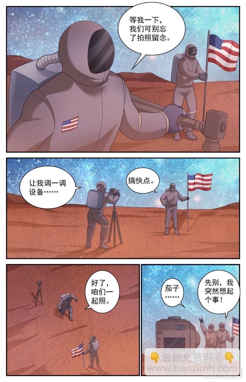 我在末世有套房 - 519 作死小能手 - 3