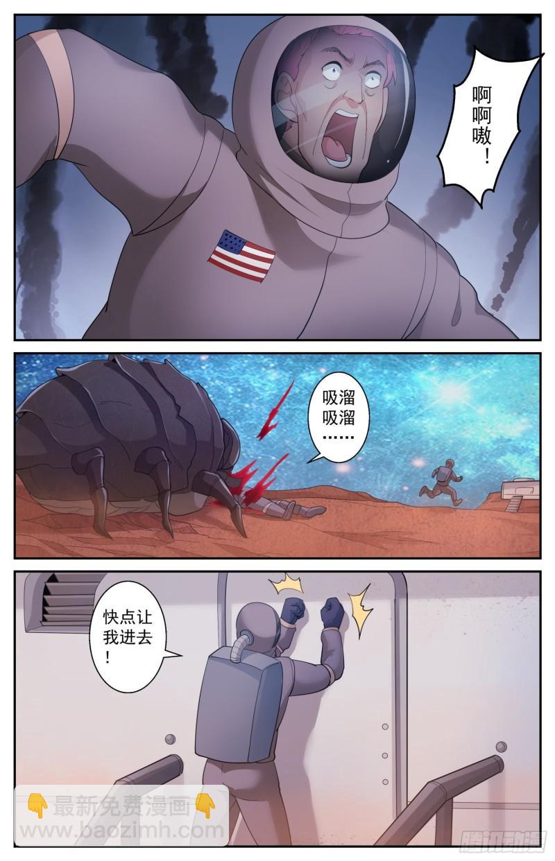 我在末世有套房 - 519 作死小能手 - 2