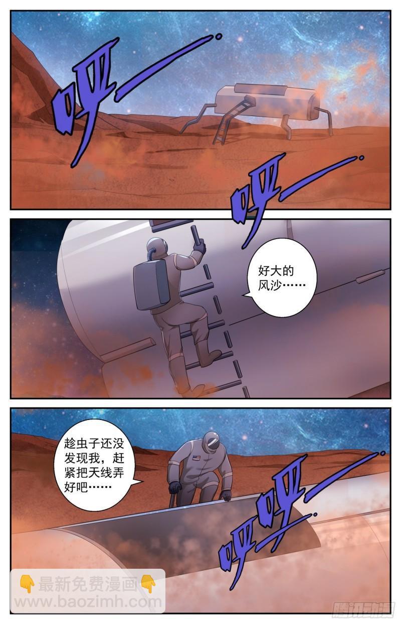 我在末世有套房 - 521 交易？妥協？ - 2